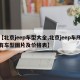 【北京jeep车型大全,北京jeep车所有车型图片及价格表】