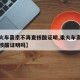 【乘火车离京不再查核酸证明,乘火车离京不再查核酸证明吗】
