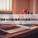 瑞虎3x价格(瑞虎3x价格表2019)